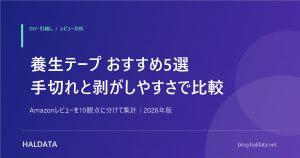 養生テープおすすめ5選【2026年】手切れと剥がしやすさをレビューで比較